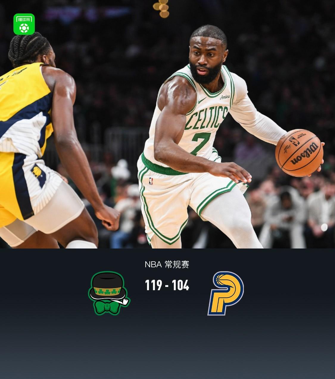 皇冠最新平台-凯尔特人119-104击退步行者，布朗30+10+5，西亚卡姆空砍32分